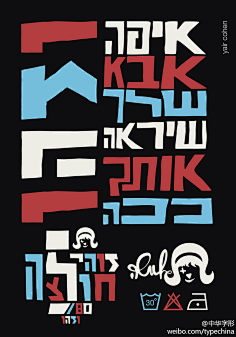 英文字体海报