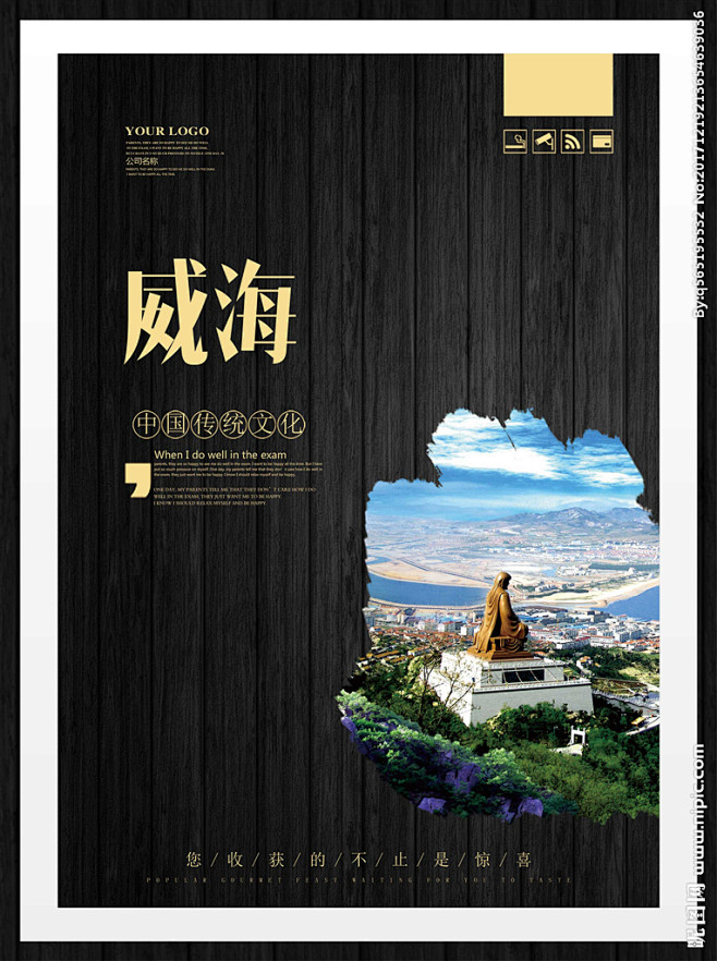威海美食威海美食银滩景点威海乳山威海全景招行5小吃折周三图片