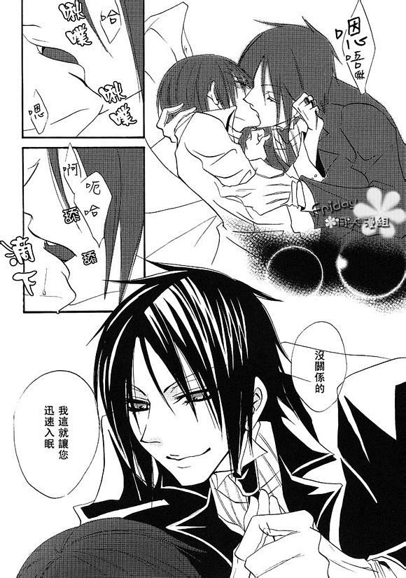 黑执事bl游戏攻略矮任务人攻略 攻略陆陆