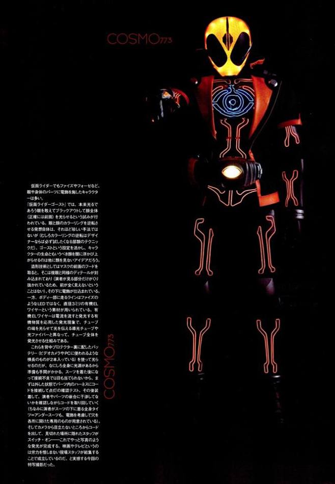 假面骑士ghost
