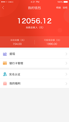 我的钱包-app