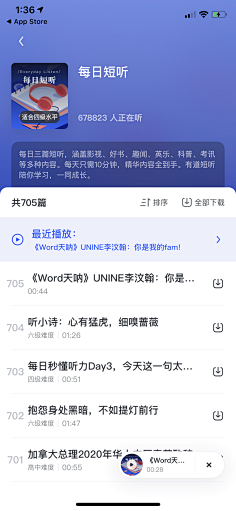 薄荷宝采集到APP的记忆