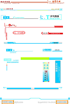 页眉页脚