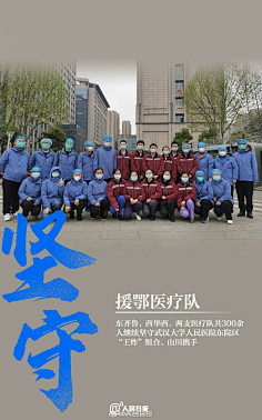 中国武汉新冠病毒战役系列海报