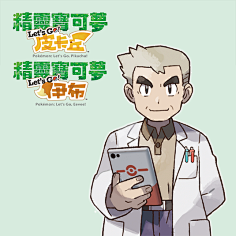 精灵宝可梦 let"s go