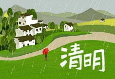 24节气插画