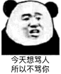 这组沙雕头像很适合沙雕的你公众号配图出版社每天分享优质头像壁纸