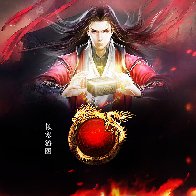 玄幻男人物底图