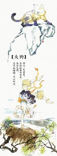 【天狗】山海经神兽拟人图_中国神话吧_百度贴吧长颈鹿的7采集到拟人