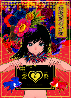 net #オリジナル 终爱宣告少女 - lam的插画 - pixiv : 失恋