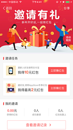赚钱软件 赚钱软件
