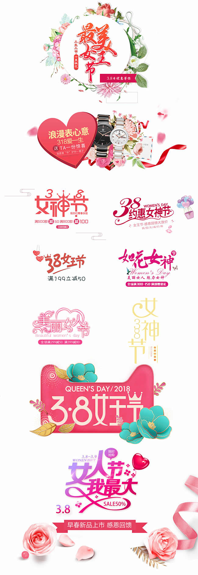 38女王节女神节官方logo文案排版