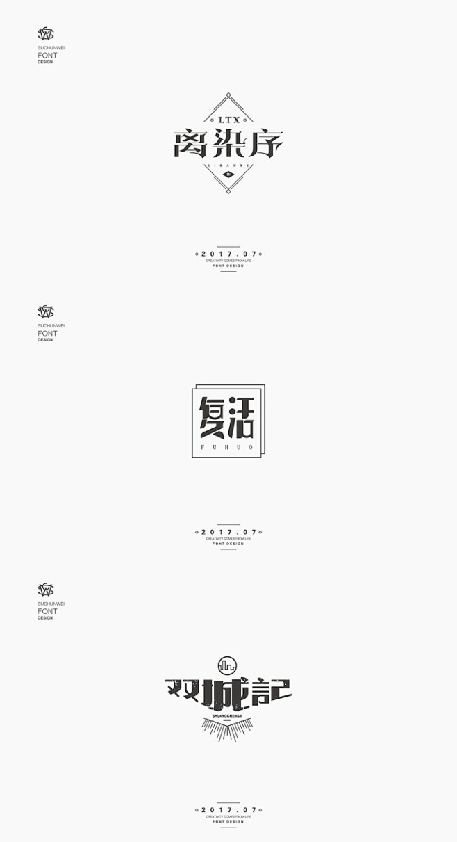 一波整洁的房屋设计(来自:苏椿伟)普安贵州字体设计图片