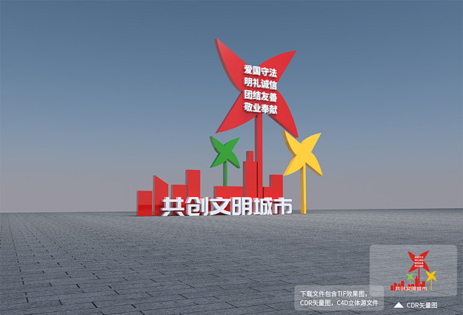 户外党建雕塑 党建精神堡垒 党建花坛设计 文明城市标语 景观造型设计