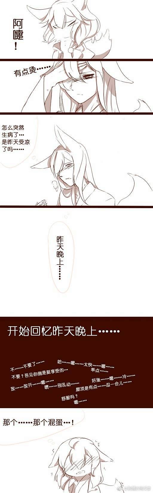 脱缰的南瓜兽cp阴阳师同人狗崽觉士觉醒狗x皮肤崽可是老夫老妻了就算
