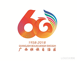 广西壮族自治区成立60周年logologo大师官网高端logo设计定制及品牌