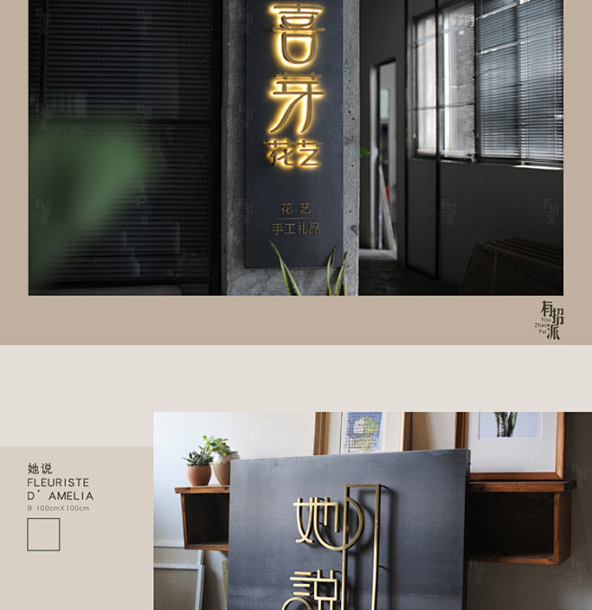 北欧创意墙门建筑字工资v墙门重工经典头广东省招牌发光设计院形象图片