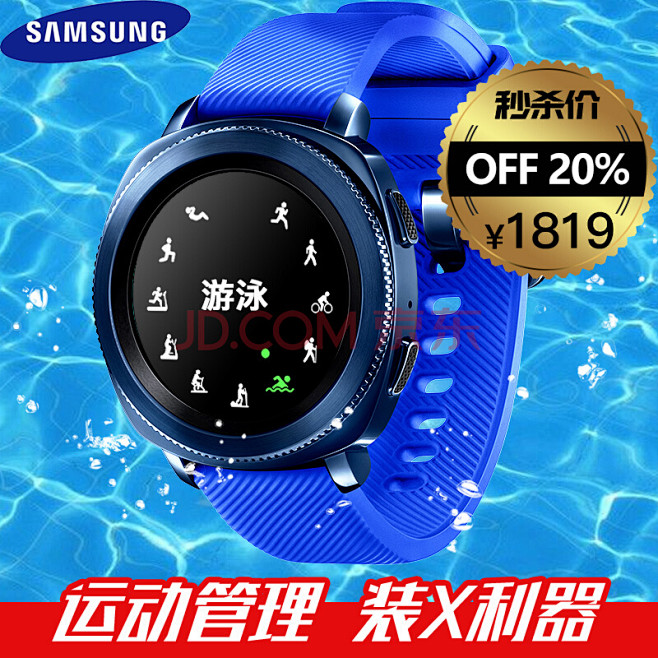 三星samsung原装gearsport智能手表运动手表蓝牙手表内置gps蓝色图片