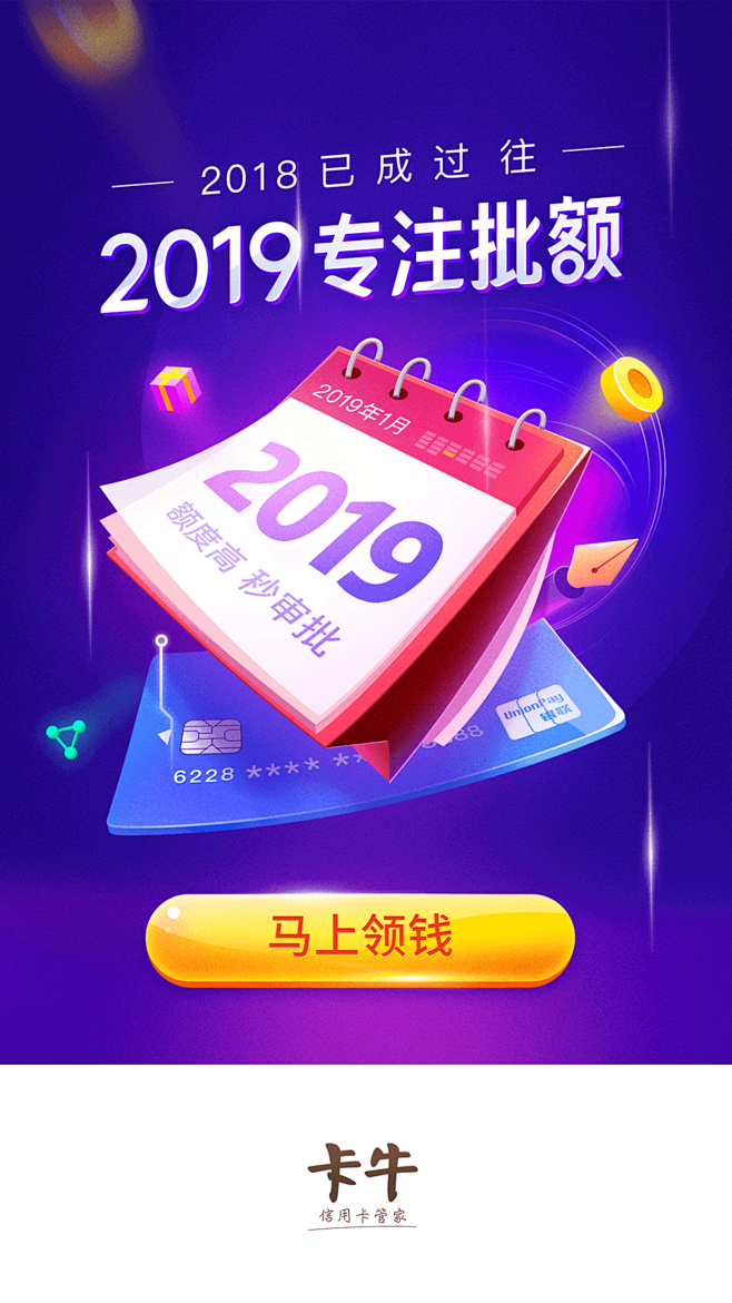 APP闪屏页-APP启动页-作品集v模块-UI模块-UIug4.0下载模具设计图标图片