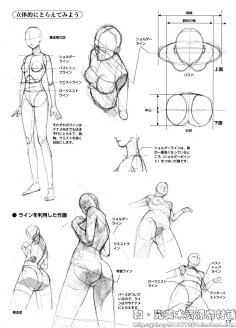 com 73 日式卡通动漫人物形体服装褶皱参考高清图片合辑 漫画绘画基础