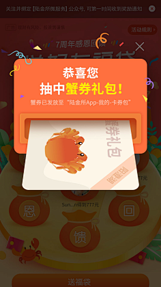 cn 弹窗 豪礼 wap活动页 移动客户端 猴子 桃心 心形  抽奖 丝带 纸屑