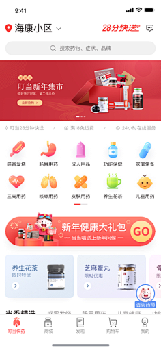 薄荷宝采集到APP的记忆