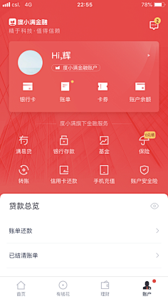 末希采集到ui