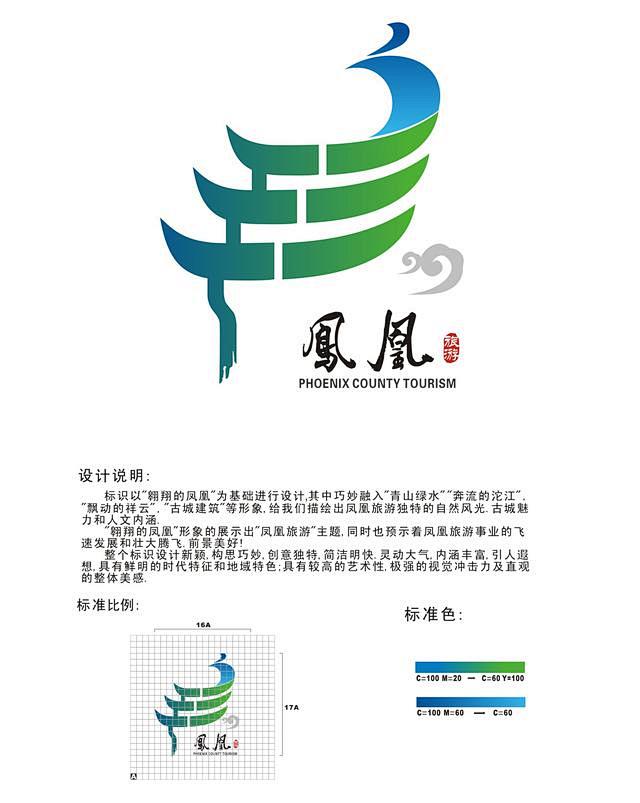 com 中国旅游景点logo设计合集_logo大师网 月亮黑子vivi采集到旅游