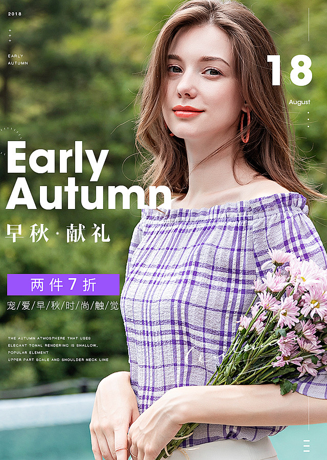 『嘻嘻』『哈哈』采集到网红手机端 秋冬新品简约大牌女装海报,女装