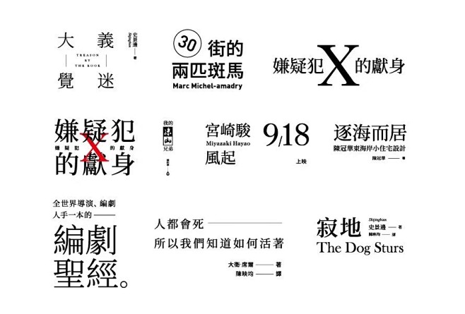 文字排版设计参考时间地点标题