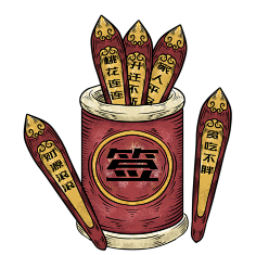 卡通手绘中国复古风求签插画八卦png
