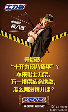 com 士力架广告合集,看它如何在饿货的道路上越来越饿 digitaling.