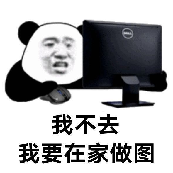 设计师表情PS表情v表情美工甲方20x42米四合院设计图图片