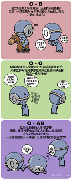 血型-花瓣网|陪你做生活的设计师 韩国漫画血型书 第9集 a