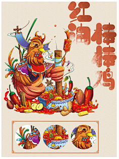 cn 19年与二黑家合作的一系列钵钵鸡包装插画|插画|商业插画|浪成仙