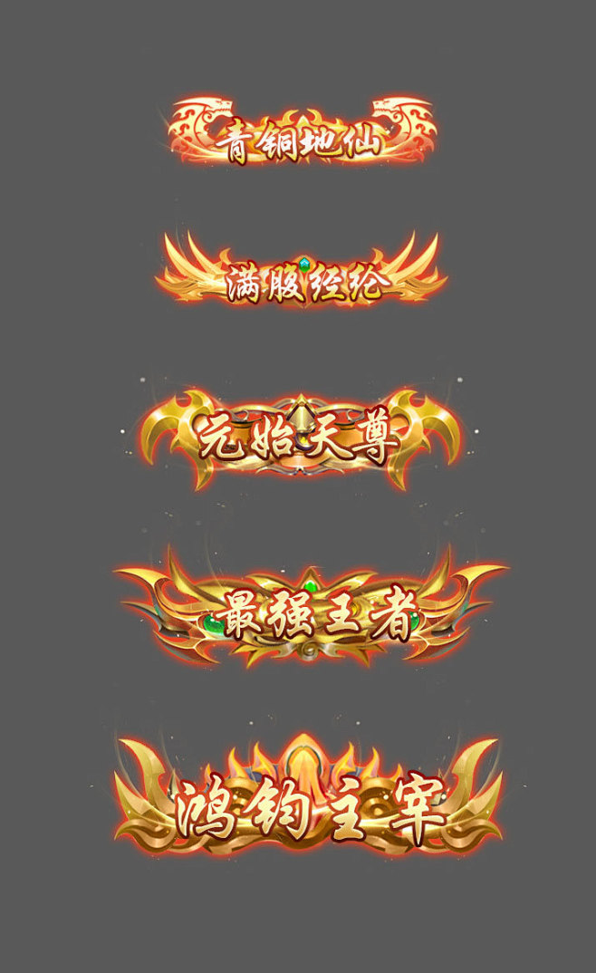 游戏素材