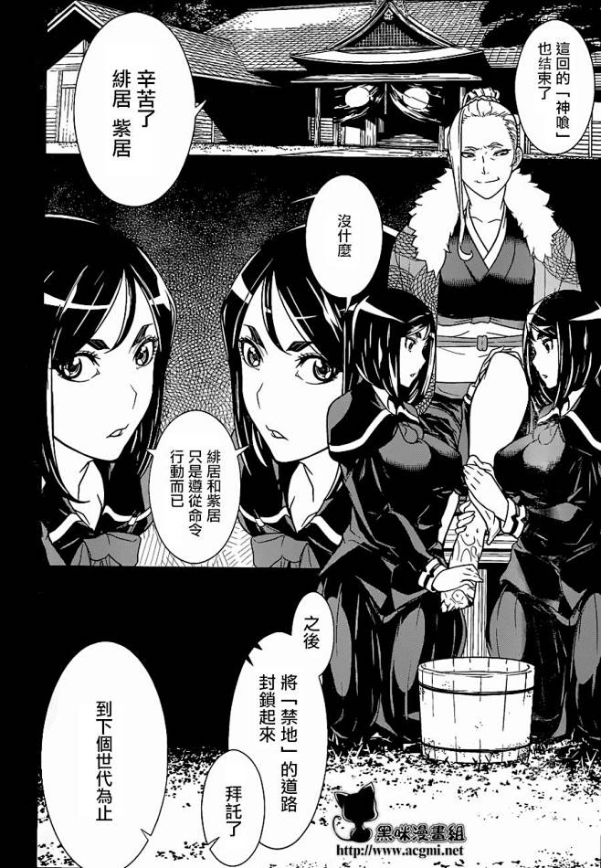 九泉之岛第5话_九泉之岛漫画_九泉之岛漫画下