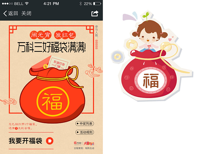 抽奖福袋