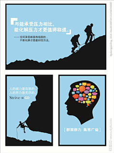 励志海报素材