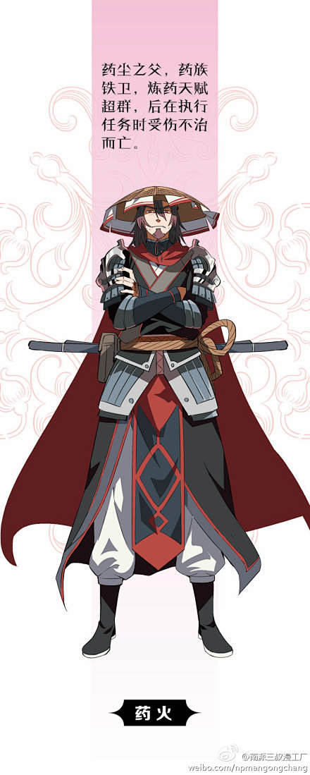 【新私信】 《斗破苍穹前传之药老传奇》漫画