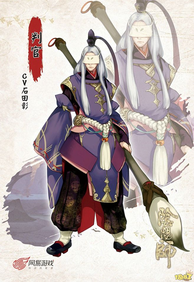 阴阳师手游人设图原型阴阳师人设介绍汇总阴阳师18183手机游戏论坛bbs