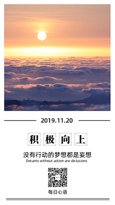 com 时尚清新正能量每日心语海报-图小白 bboymrttt采集到励志早安
