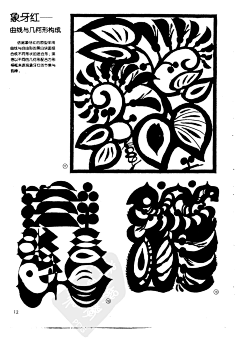 构成基础