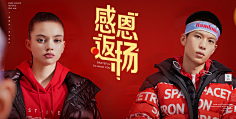 欧腻采集到电商海报