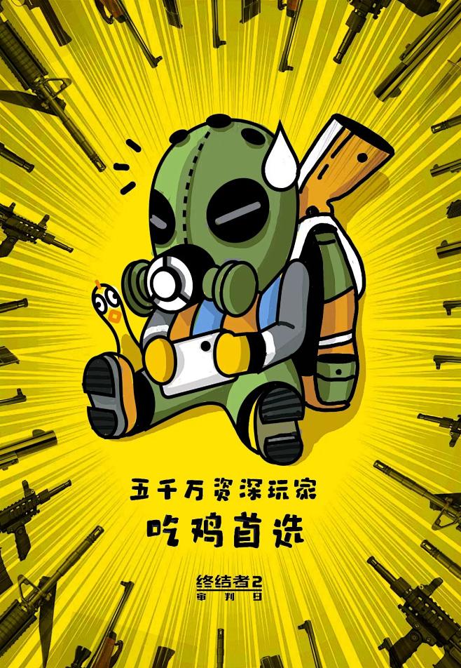 吃鸡海报7