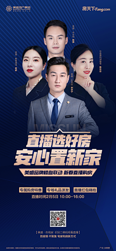 医美电商直播