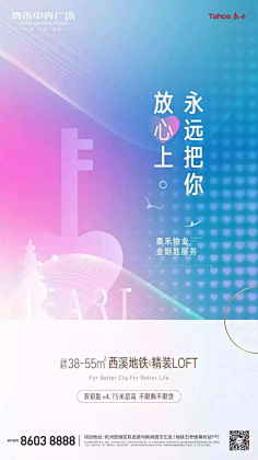 com 【地产广告】loft公寓价值传播海报文案合集~ : 史上最全loft公寓