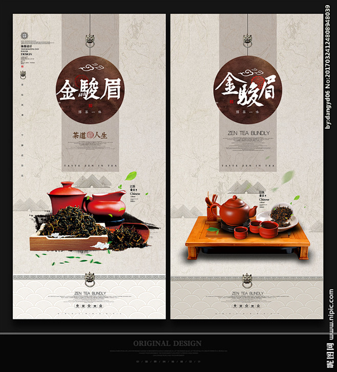 化茶茶文化背景素材禅茶禅茶海报茶一味禅茶道黑白设计图茶艺图片