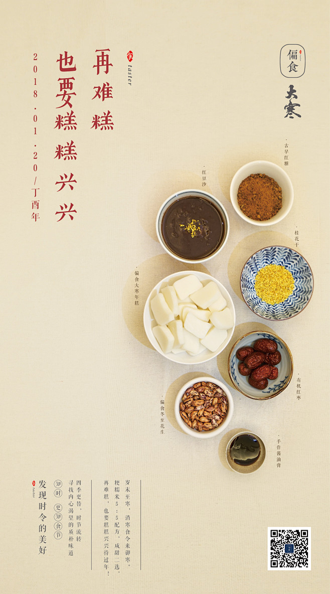 食物海报