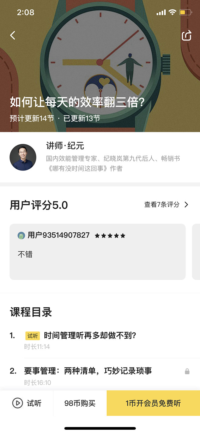 UIApp详情页-app产品服装页UI包装-作品集设计民国风详情设计图图片